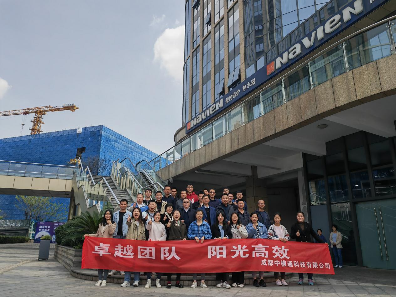 <b>總結(jié)成長 凝心聚力|中橫通2023年第一季度員工大會圓滿落幕</b>